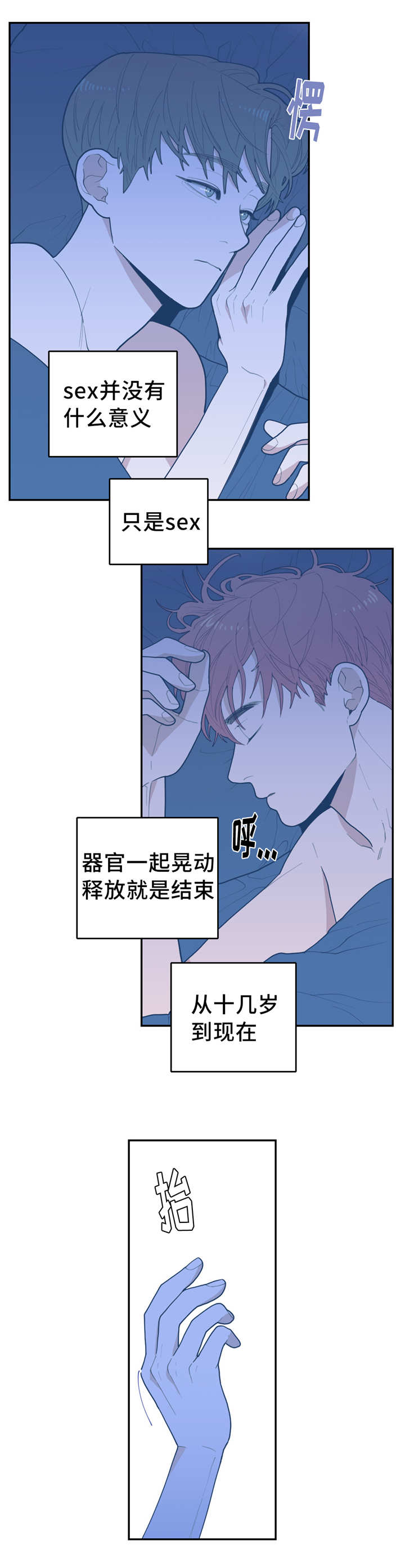 完美漫画下载安装漫画,第44话 44_有话和你说1图