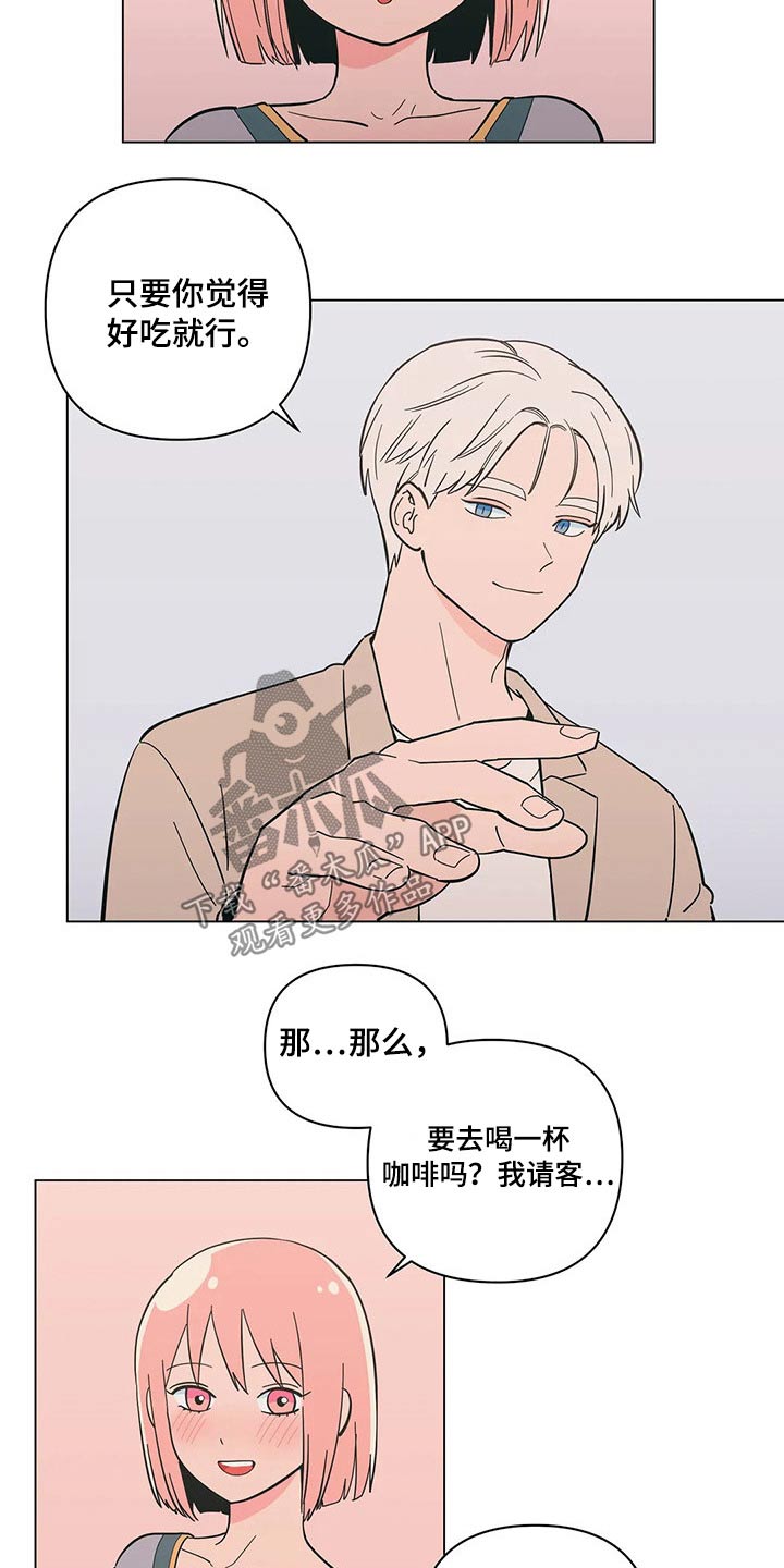 千里寻爱 漫画漫画,第36章：温暖13图