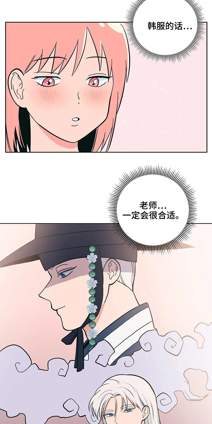 千里寻爱 漫画漫画,第31章：邀约13图