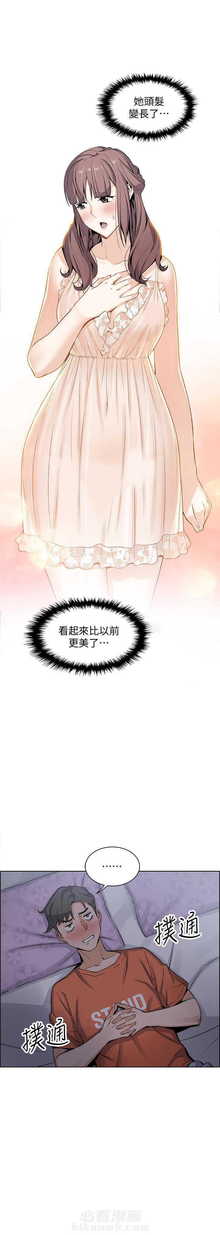 毕业分手季漫画漫画,第40话 40_喜欢的人7图