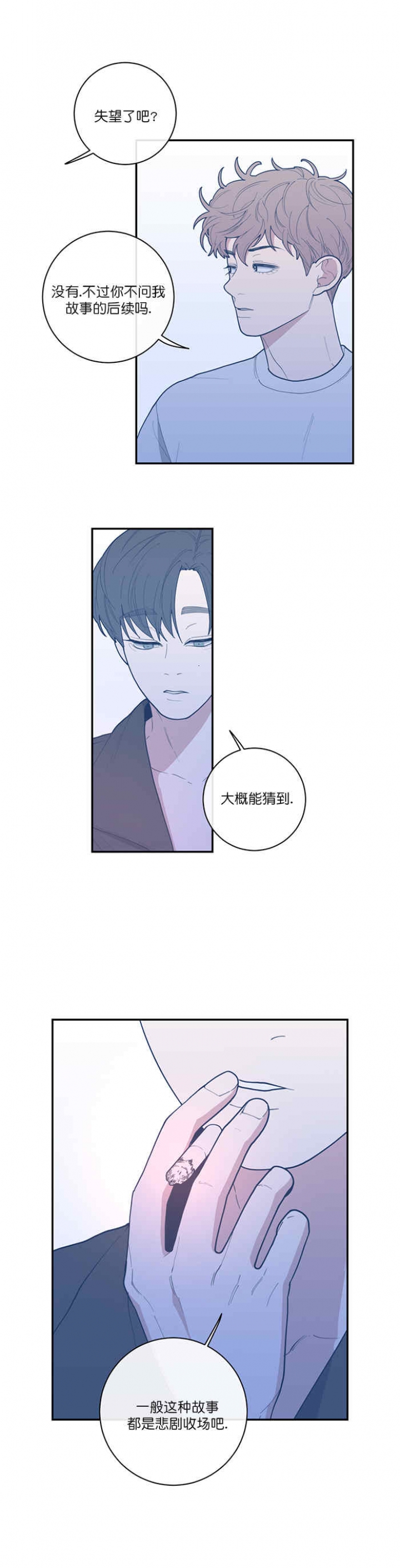 笨柴兄弟 漫画漫画,第16话 16_奇怪的想法6图