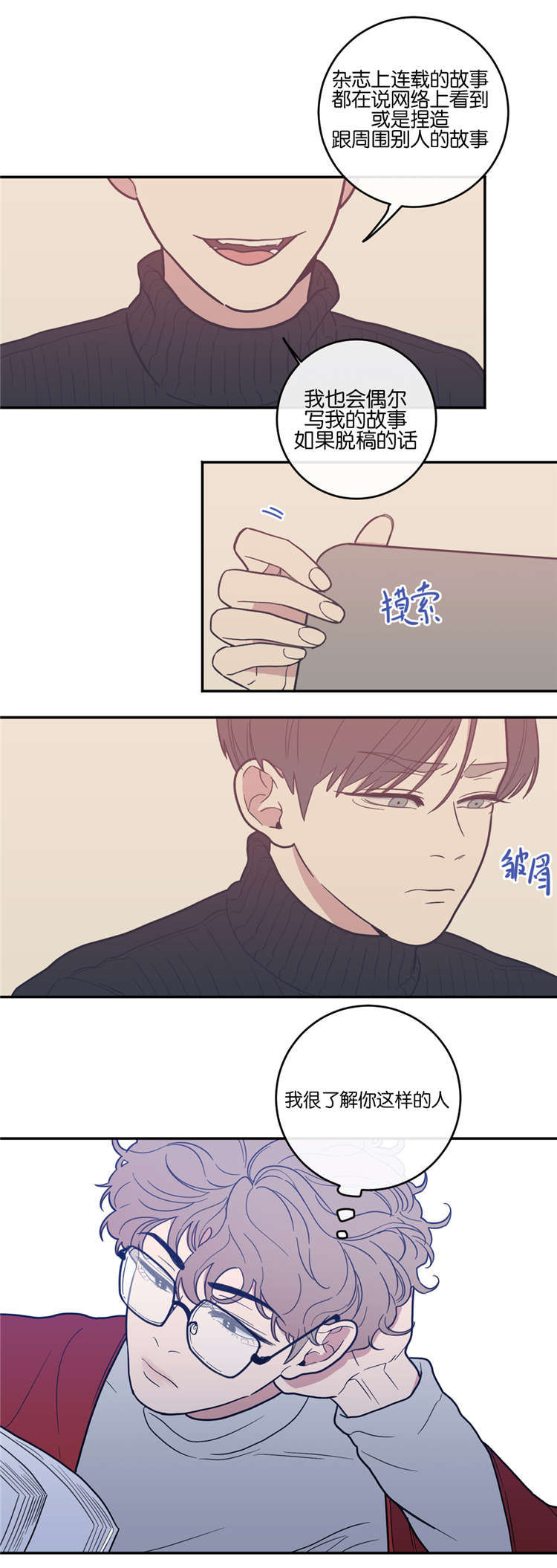 剑道奥义漫画漫画,第19话 19_被盯上了7图