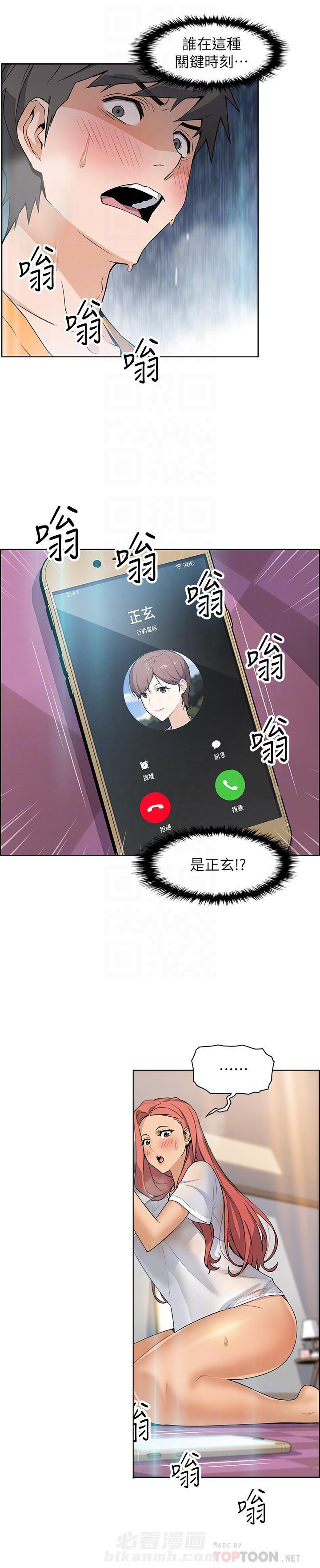泡沫化 快餐式漫画,第67话 67_决定4图