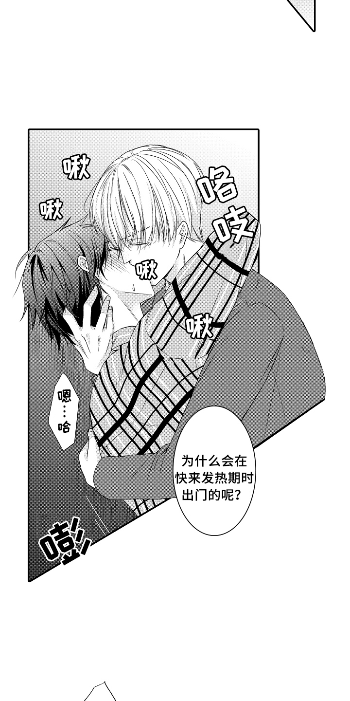 她们的恶作剧漫画漫画,第46话 今晚等我1图