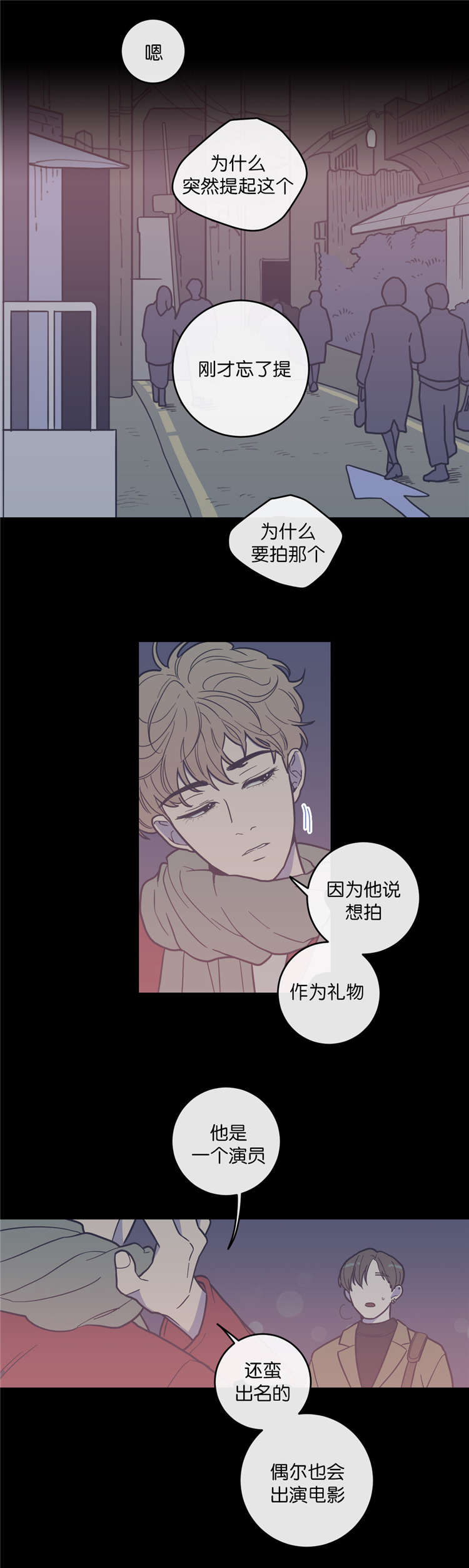 剑道奥义漫画高清版漫画,第26话 26_阿姨也兴奋7图