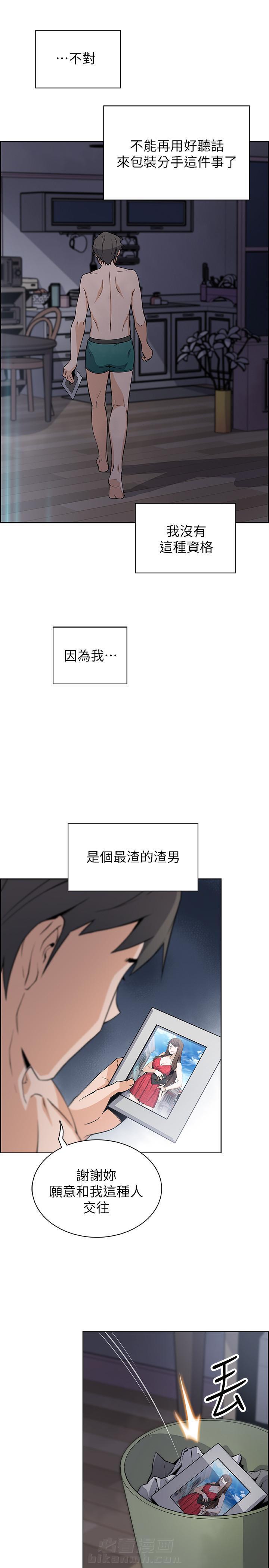 帝王漫画完整版免费漫画,第2话 2_帮帮我吧3图