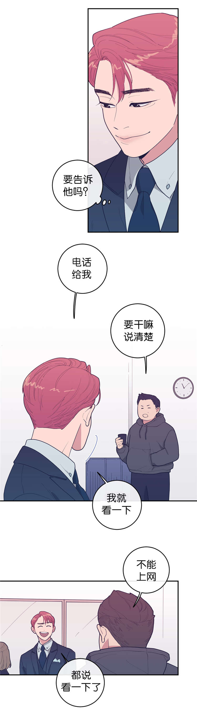 剑道奥义漫画漫画,第3话 3_生气1图