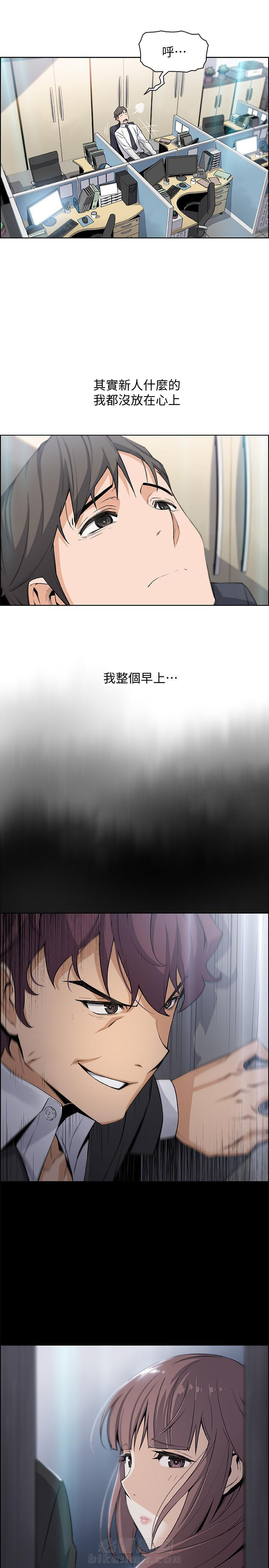 虚荣关系小说漫画,第52话 52_不再牺牲自己1图