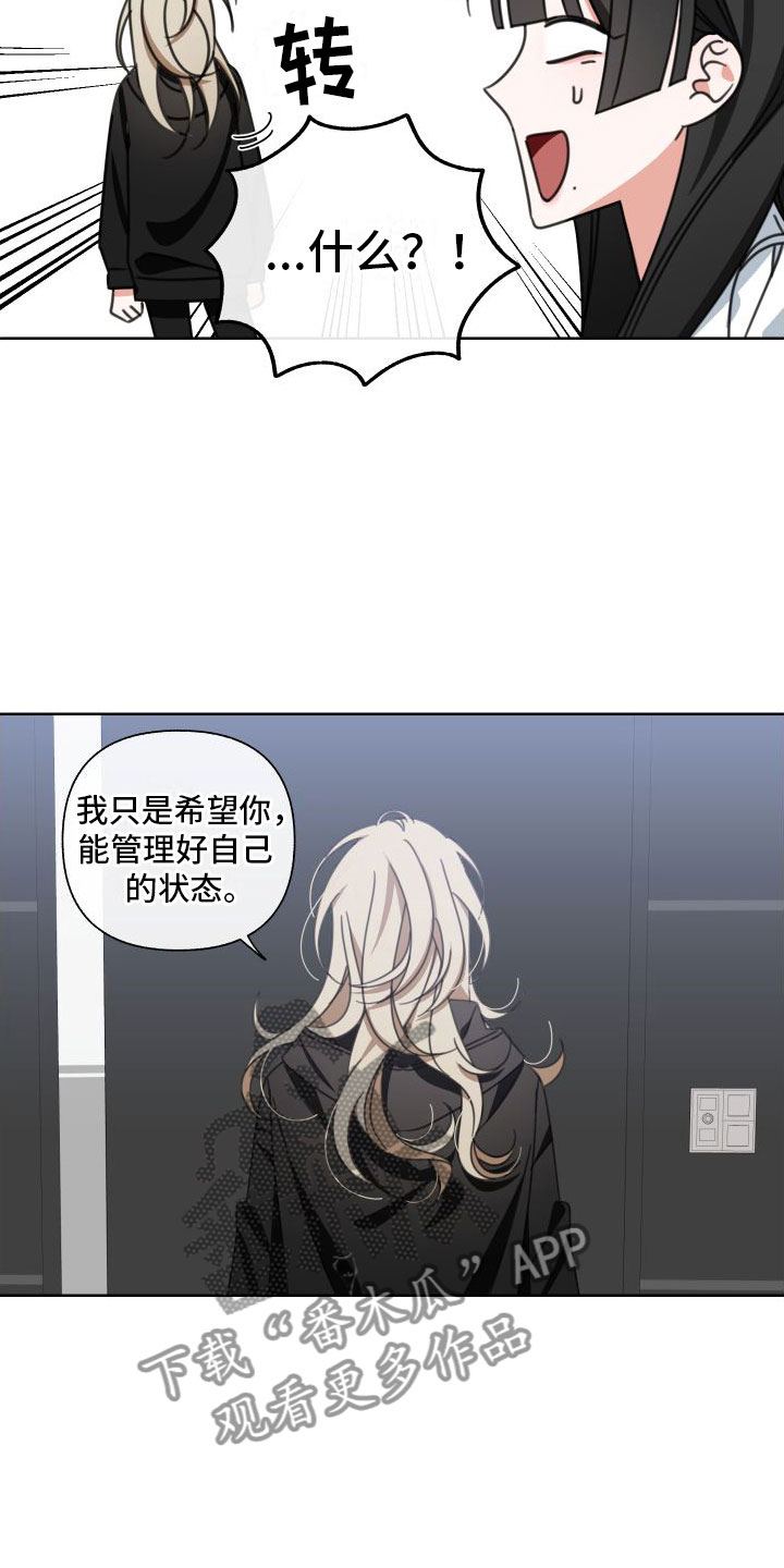 泡沫化 快餐式漫画,第21话 21_信息素2图