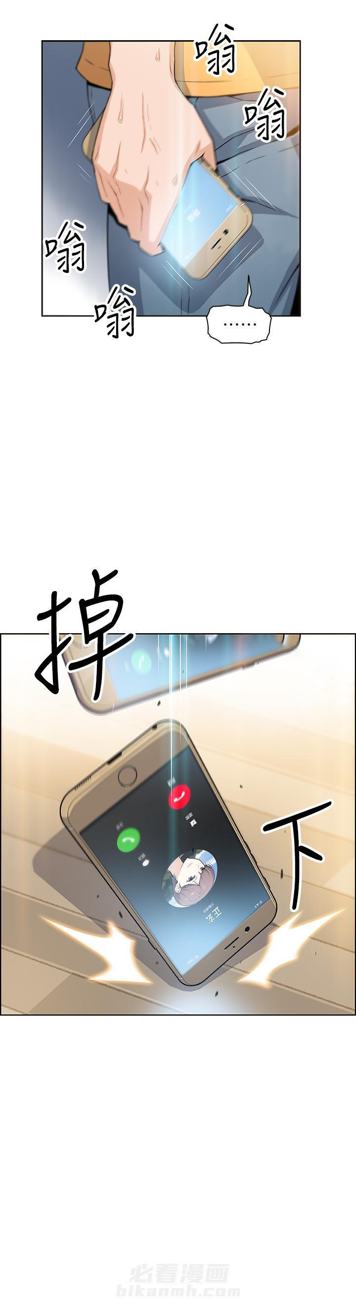 快餐式漫画漫画,第70话 70_幸福4图
