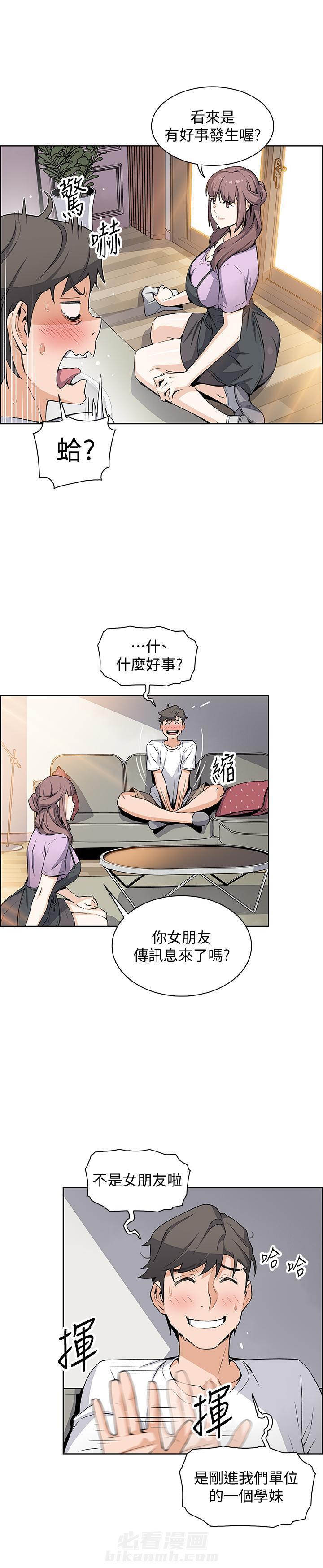 听牌漫画漫画,第43话 43_记录5图