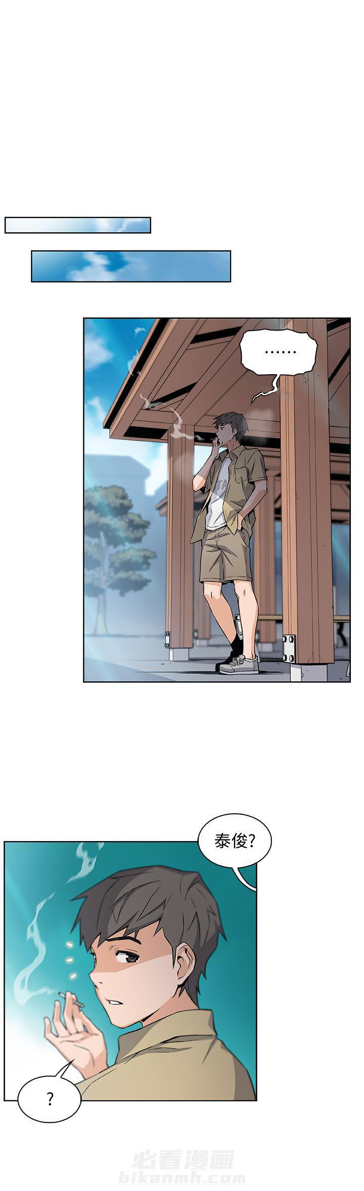 角色对换漫画漫画,第10章：不讨厌4图