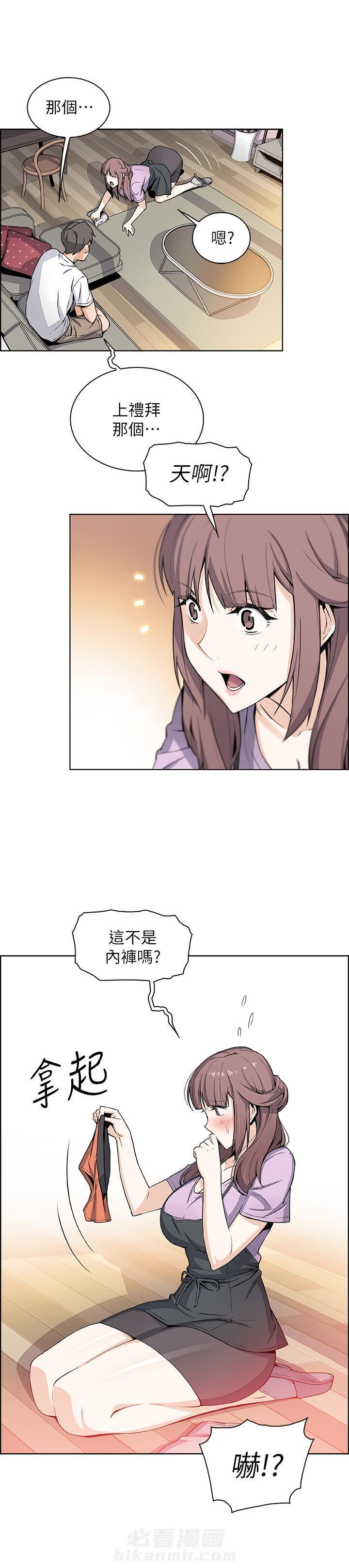 听牌漫画漫画,第28话 28_我好像变奇怪了4图