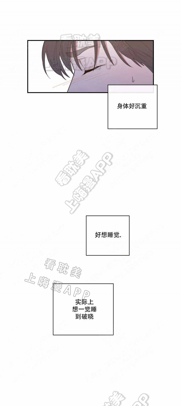 绝对保密漫画漫画,第6话 6_崩溃3图