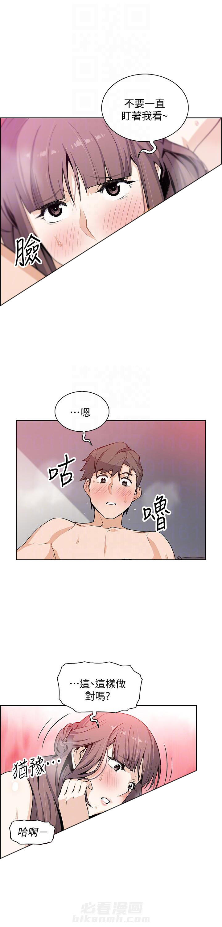 电话那一边漫画漫画,第3话 3_墙上的洞7图