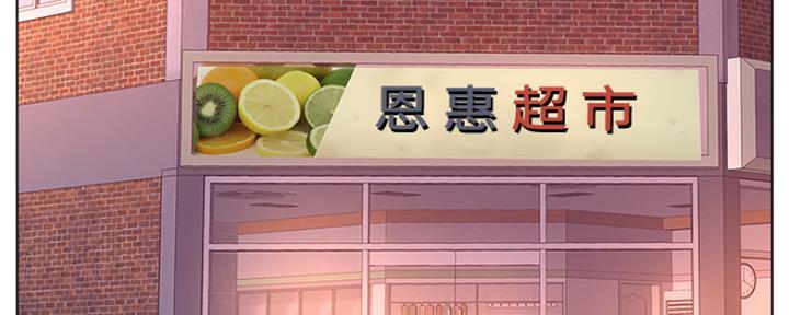 超市的漂亮姐姐漫画漫画,第98话2图