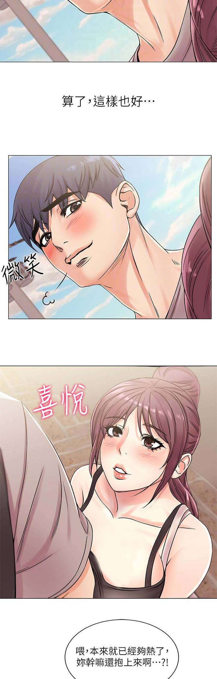 超市的漂亮姐姐漫画漫画,第39话5图