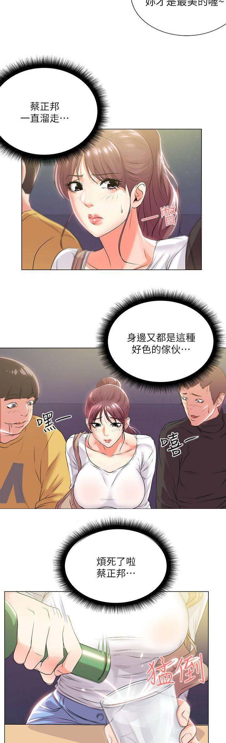 超市的漂亮姐姐漫画漫画,第30话4图