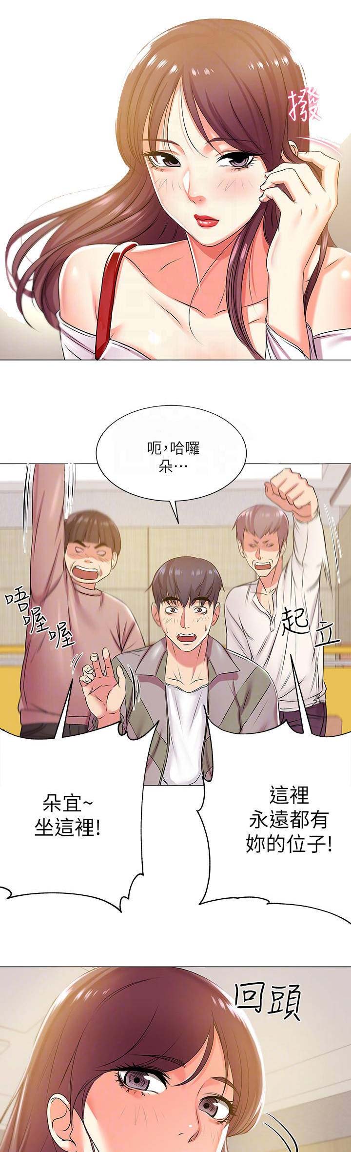 超市的漂亮姐姐漫画在线看韩漫漫画,第31话1图