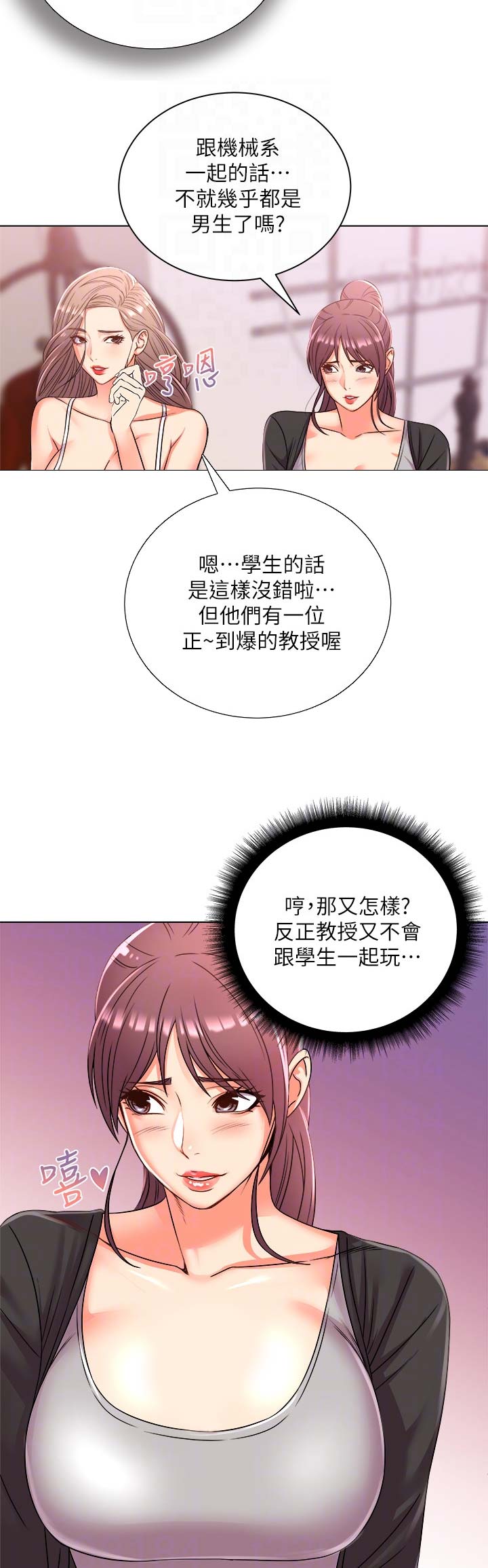 超市的漂亮姐姐漫画漫画,第51话3图