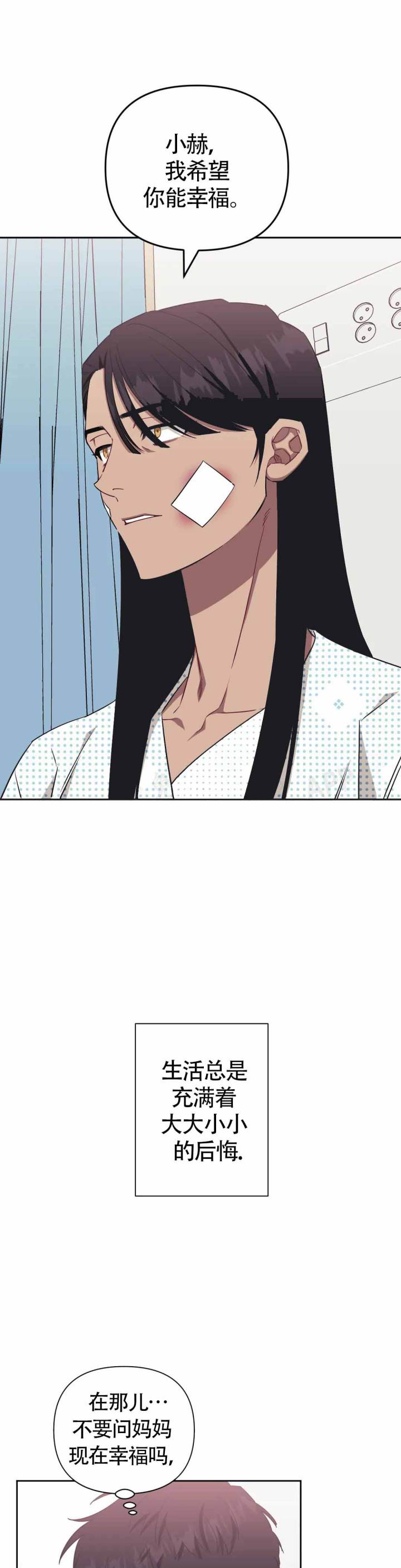 新人类股份有限公司漫画,第85话 85_真的很喜欢3图