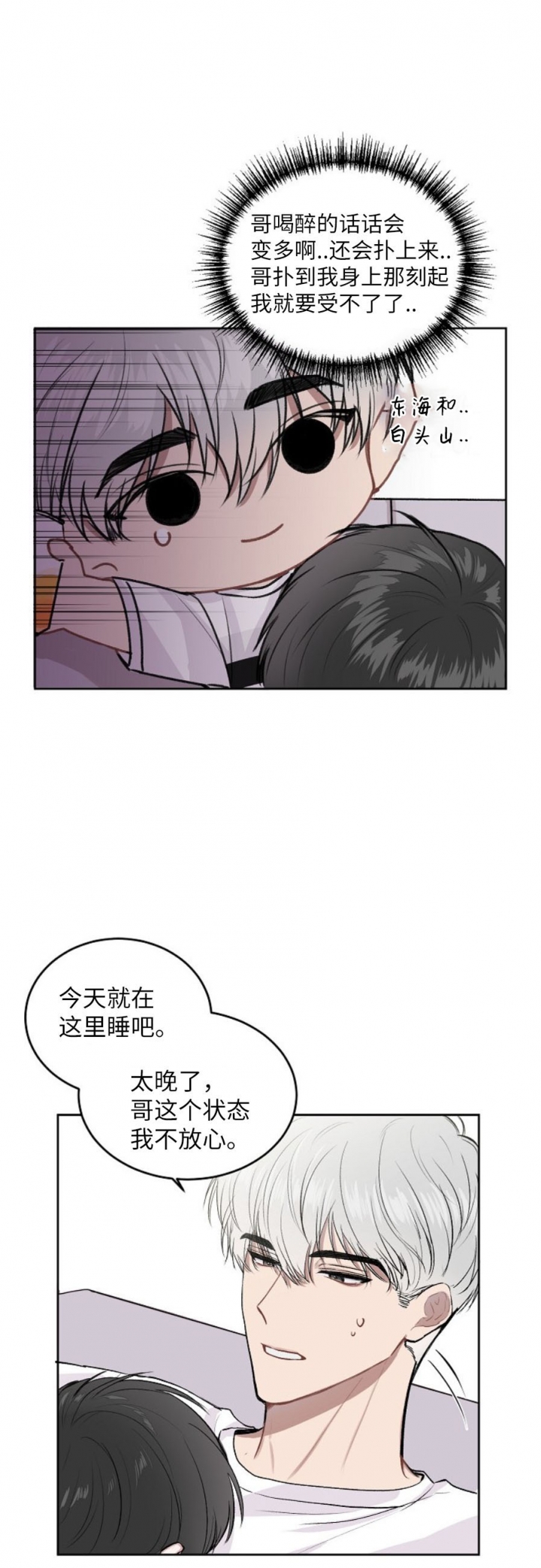 独立教学漫画漫画,第25话 抛弃自尊心1图
