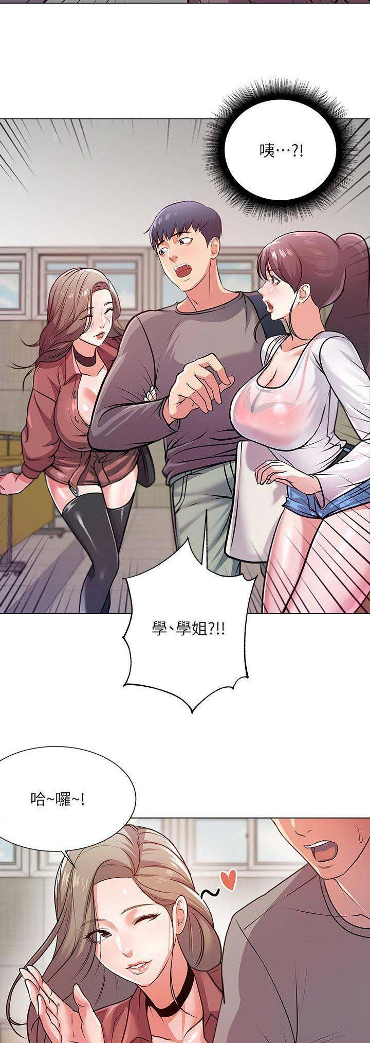 超市的漂亮姐姐哈哈漫画漫画,第27话4图