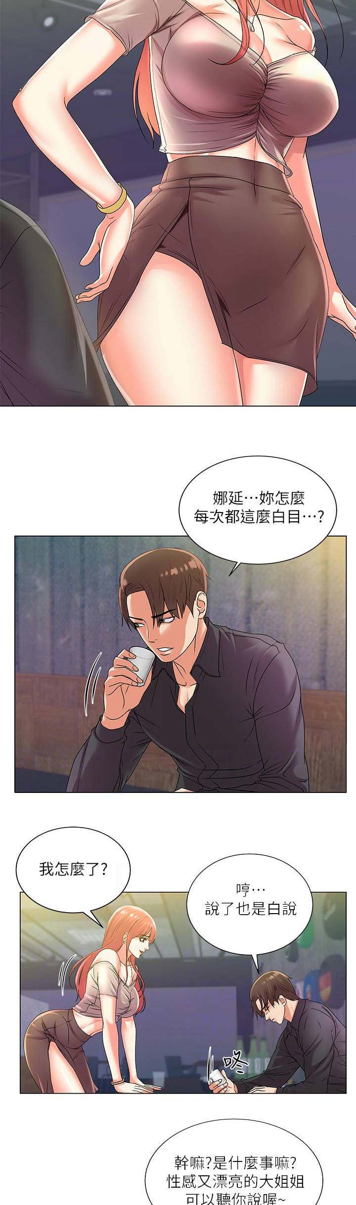 超市的漂亮姐姐漫画漫画,第37话1图