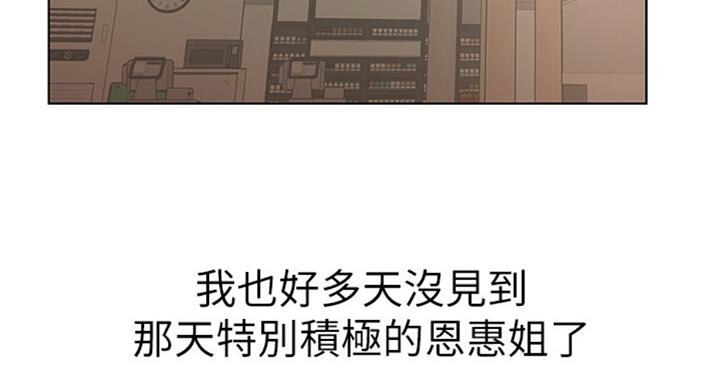 超市的漂亮姐姐漫画漫画,第73话5图