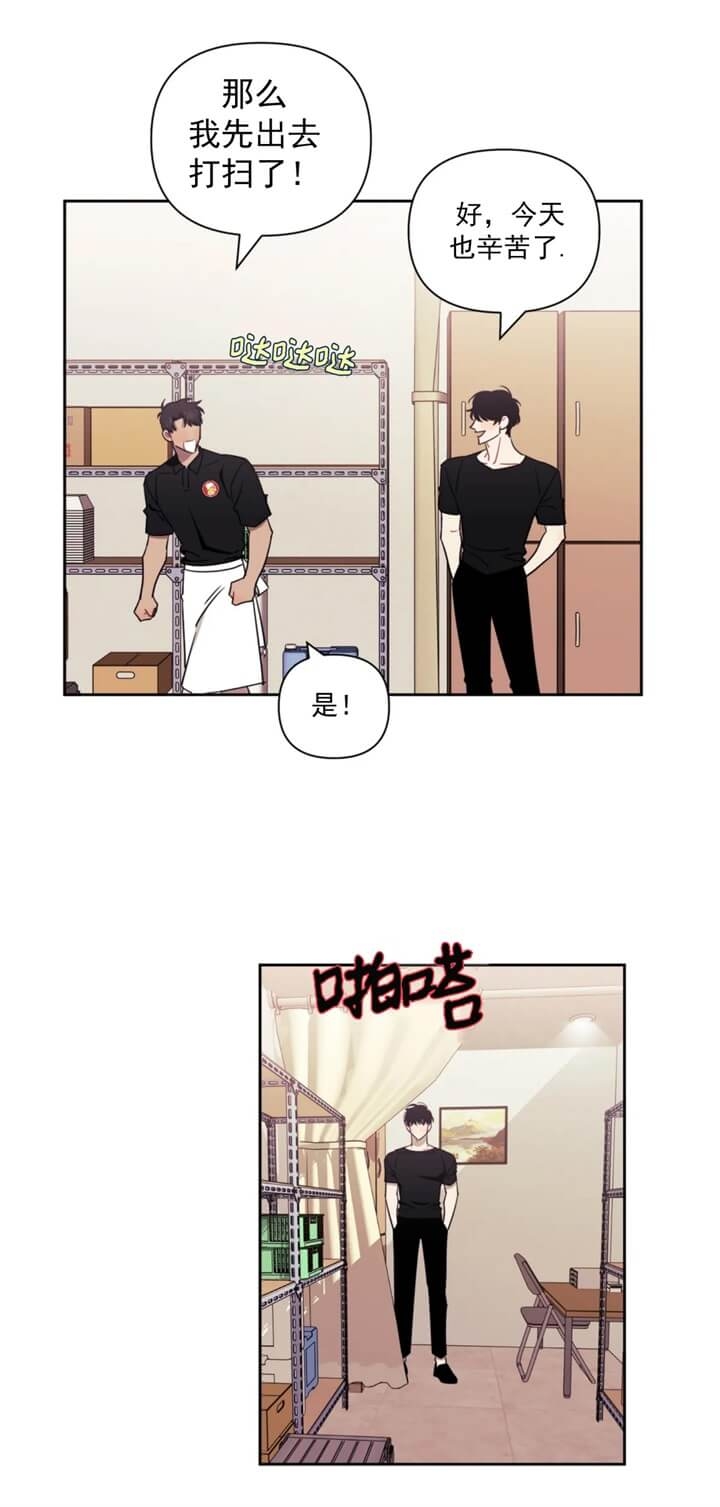 有个电影叫什么新人类漫画,第32话 32_礼物1图