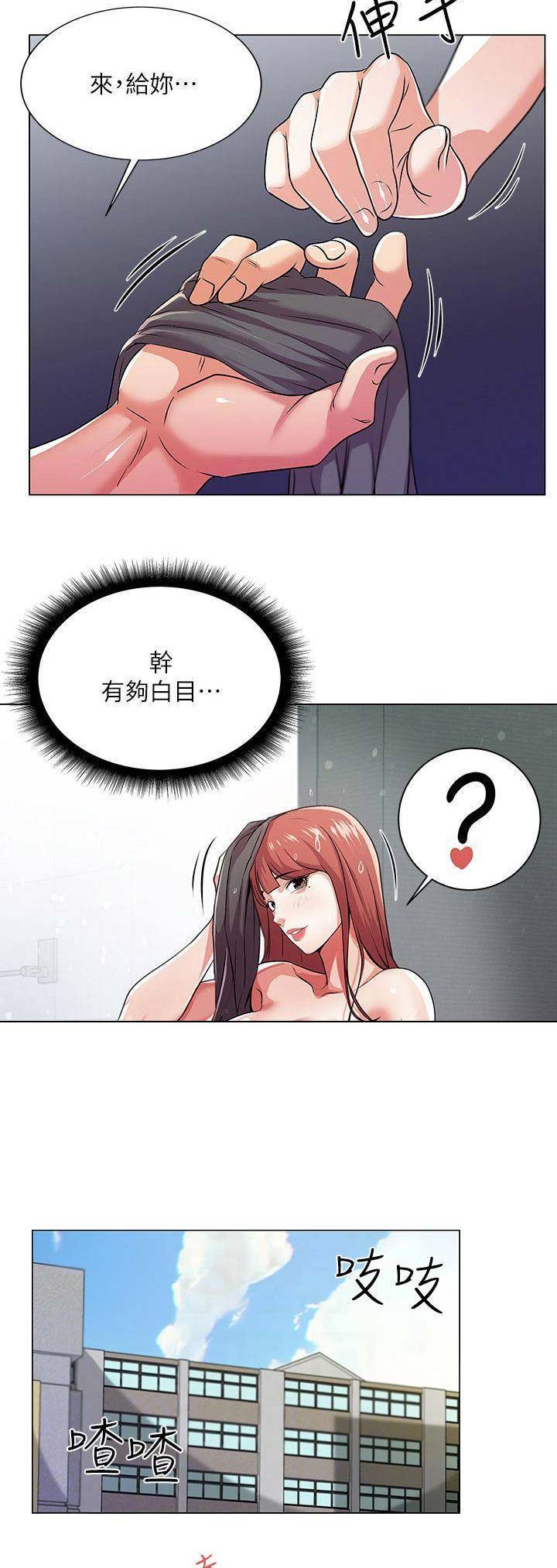 超市的漂亮姐姐漫画漫画,第25话5图