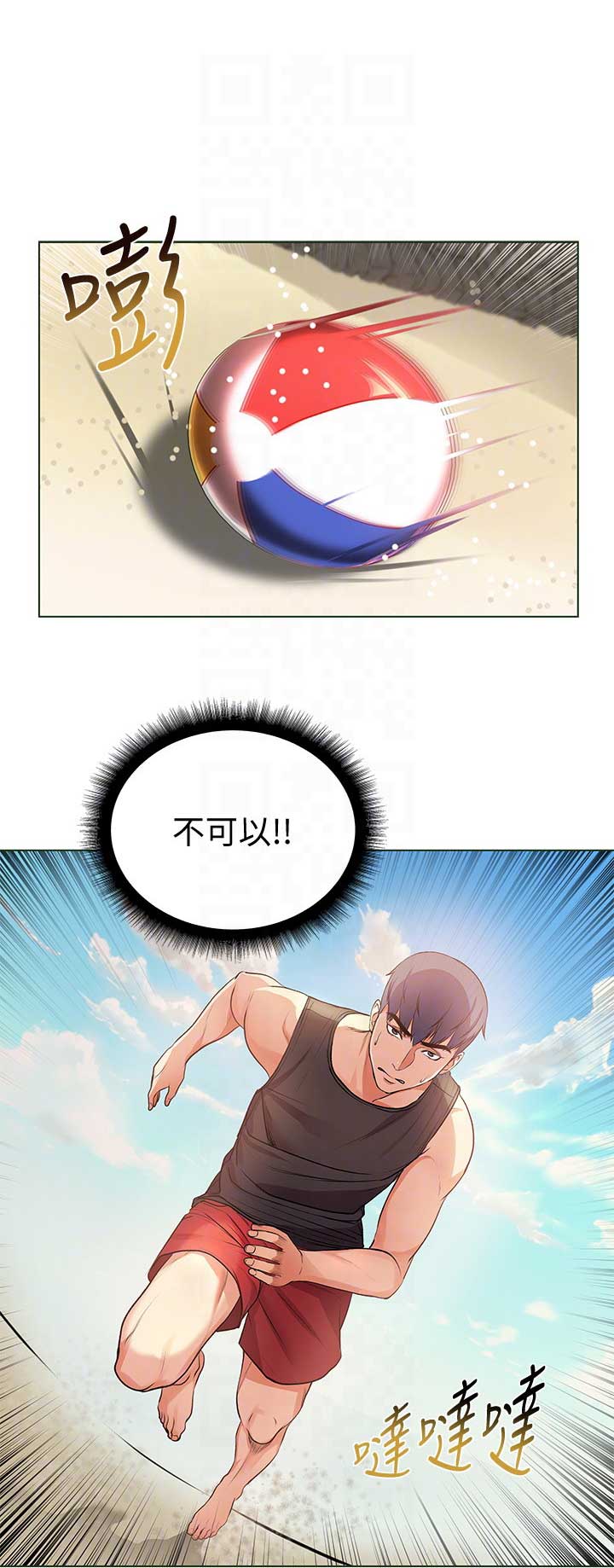 超市的漂亮姐姐漫画漫画,第56话5图