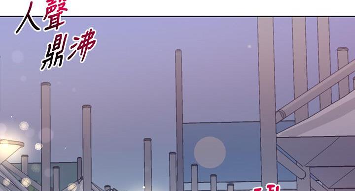 超市的漂亮姐姐漫画漫画,第136话2图