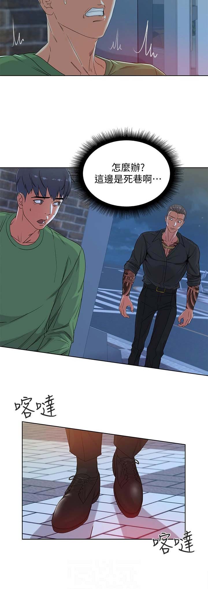超市的漂亮姐姐漫画漫画,第11话3图