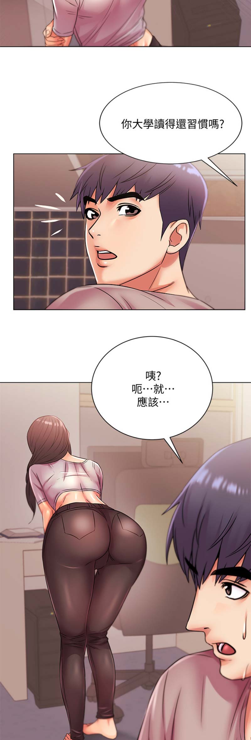 超市的漂亮姐姐漫画漫画,第45话2图