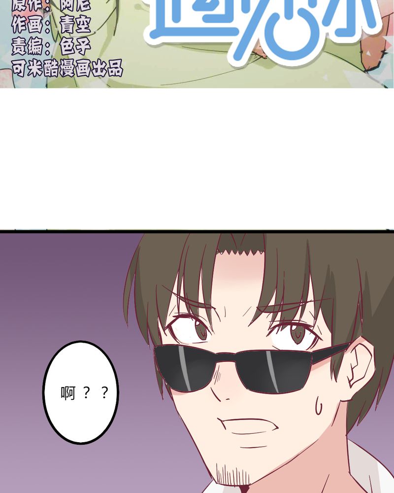 私会漫画漫画,第20话 20_你爱的是他5图
