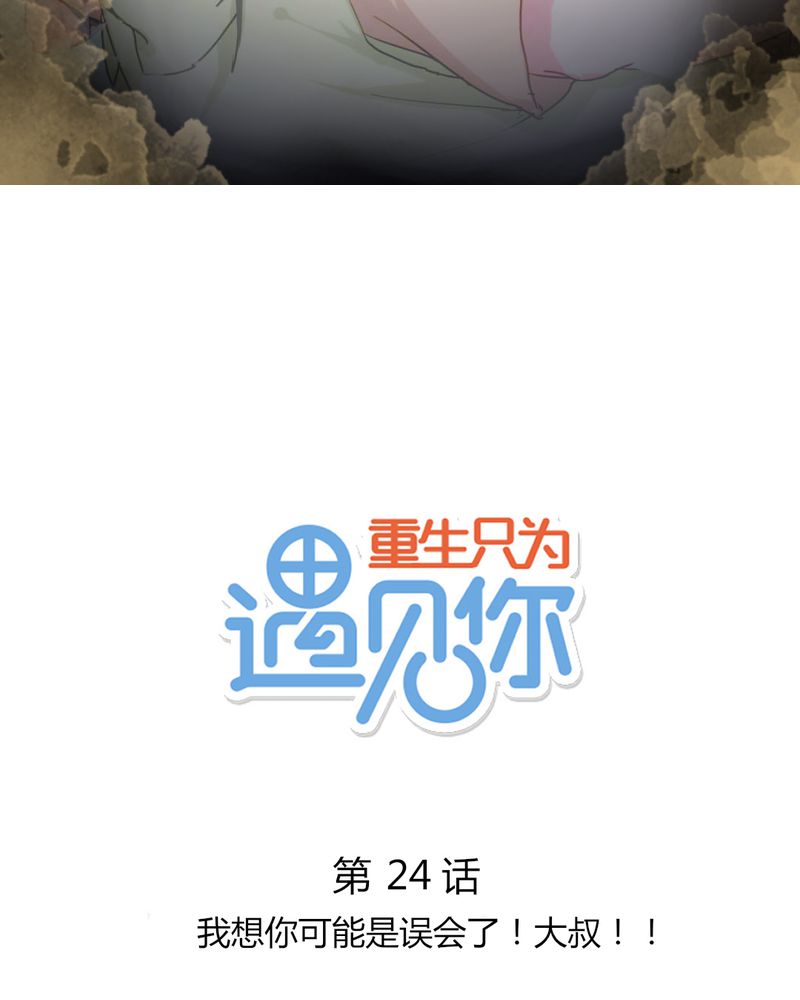 同病相惜漫画漫画,第19话 19_很好懂7图
