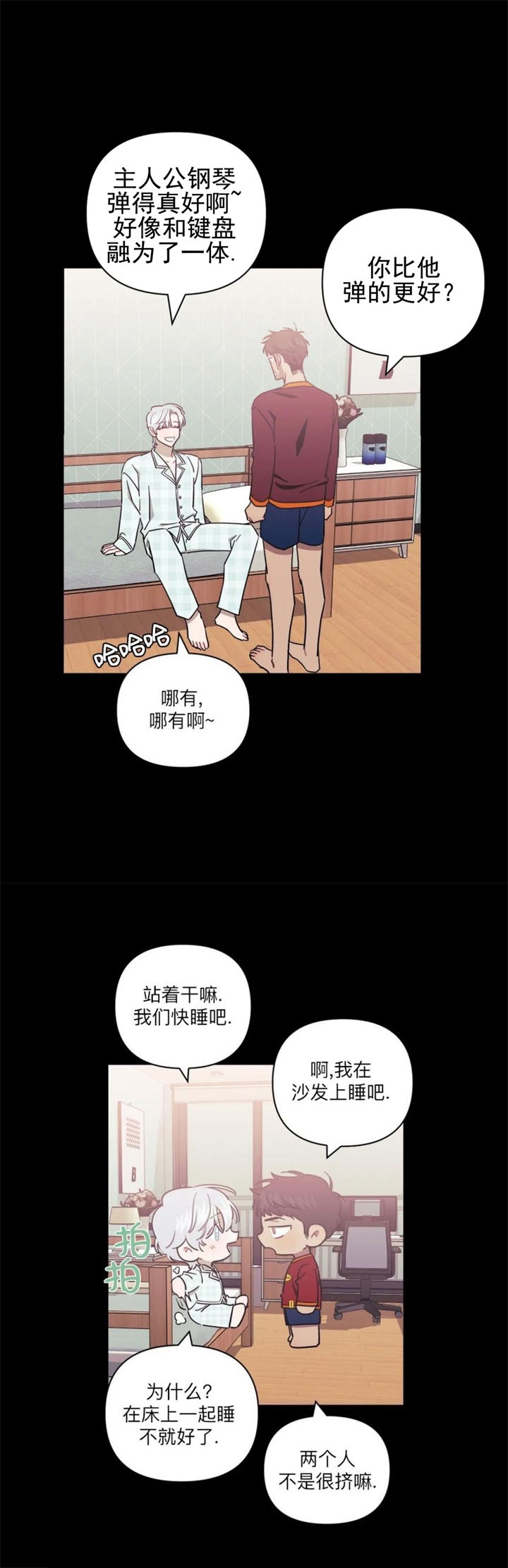 新人类股份有限公司漫画,第42话 42_选择1图