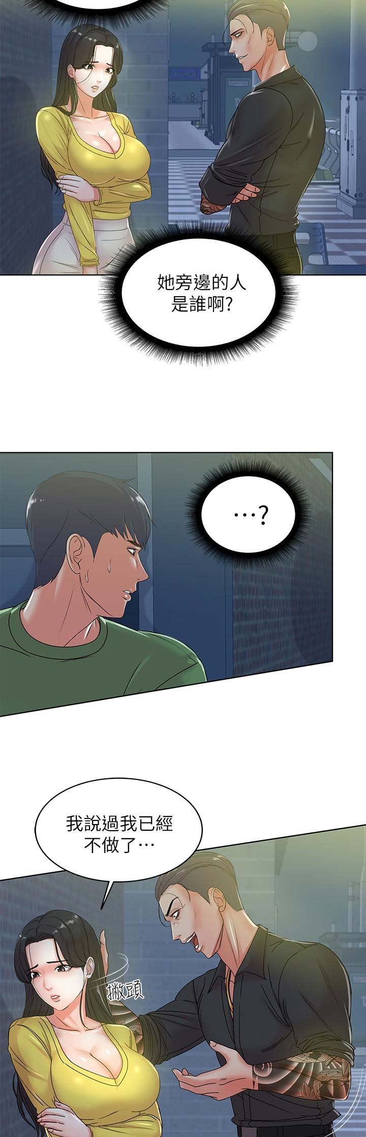 超市的漂亮姐姐漫画漫画,第10话3图