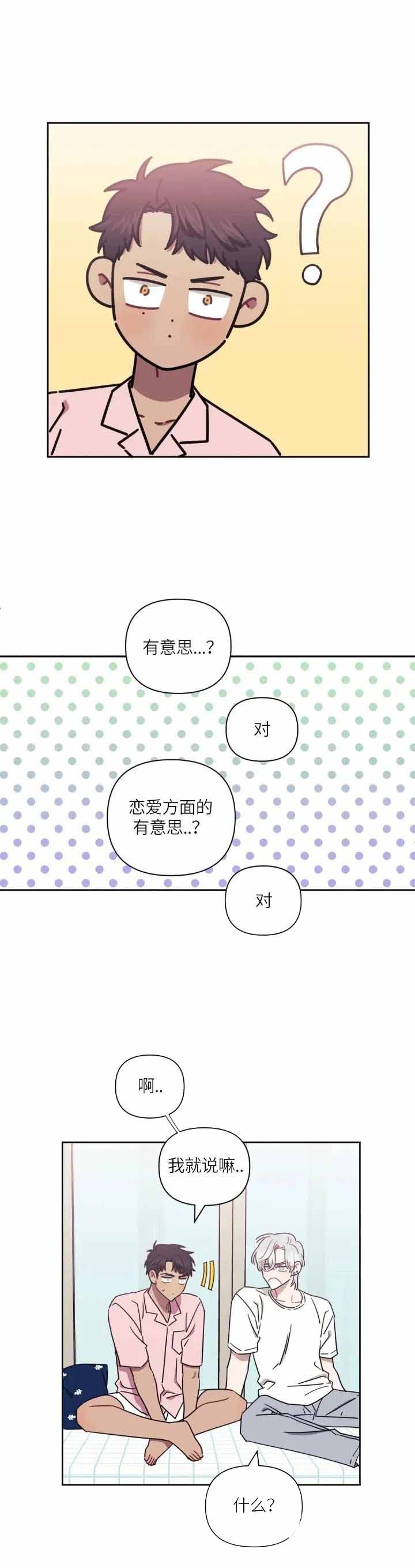 新人类漫画漫画,第20话 20_无法推脱1图