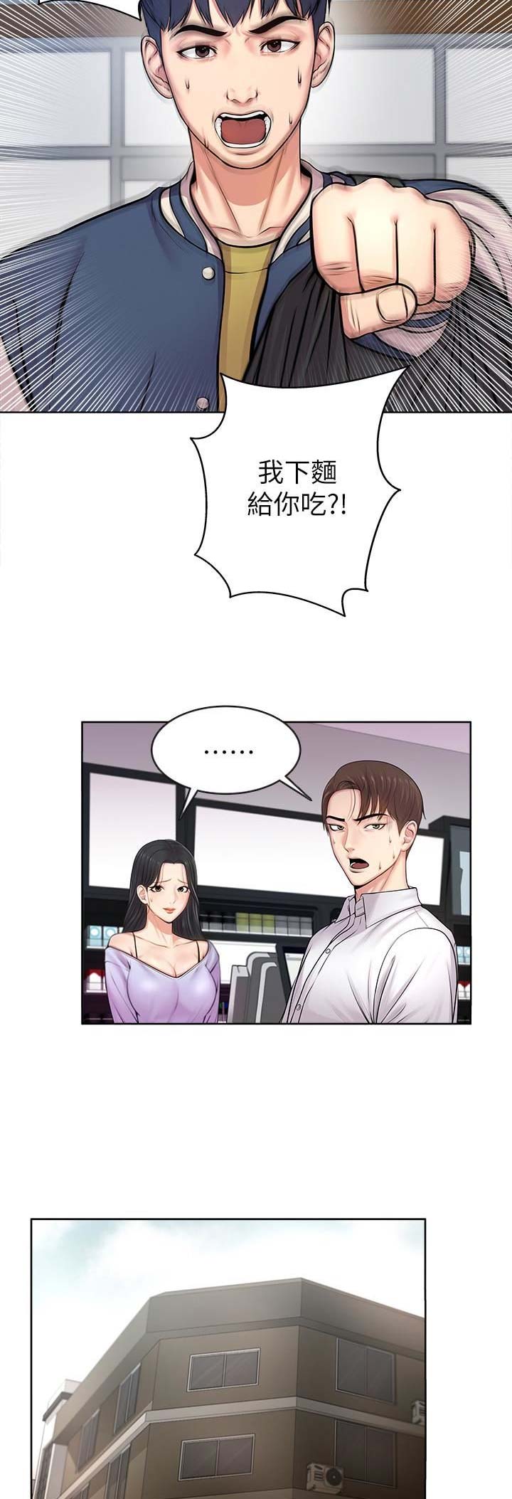 超市的漂亮姐姐漫画在线看韩漫漫画,第4话3图