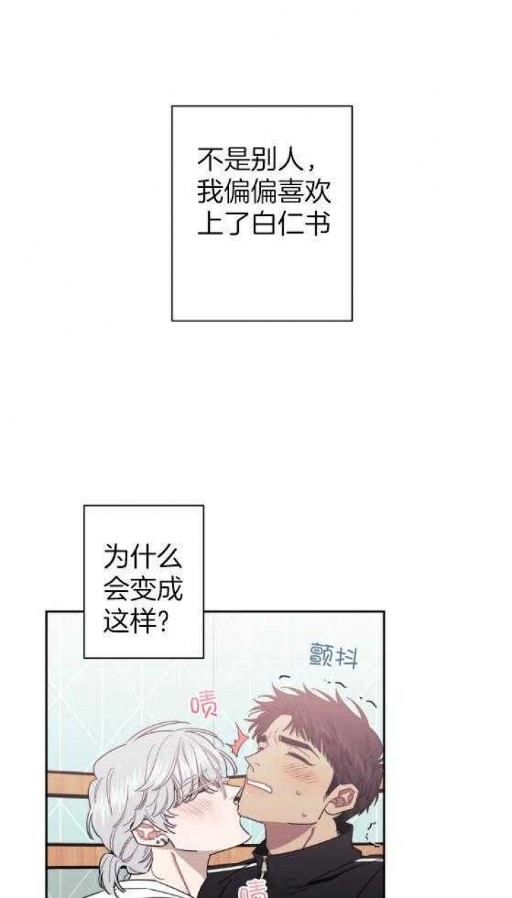 祝耕夫漫画新人类漫画,第27话 27_到此为止1图