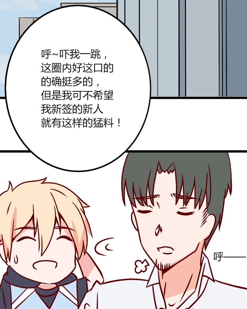 富豪的秘密 漫画漫画,第5话 5_妻管严1图