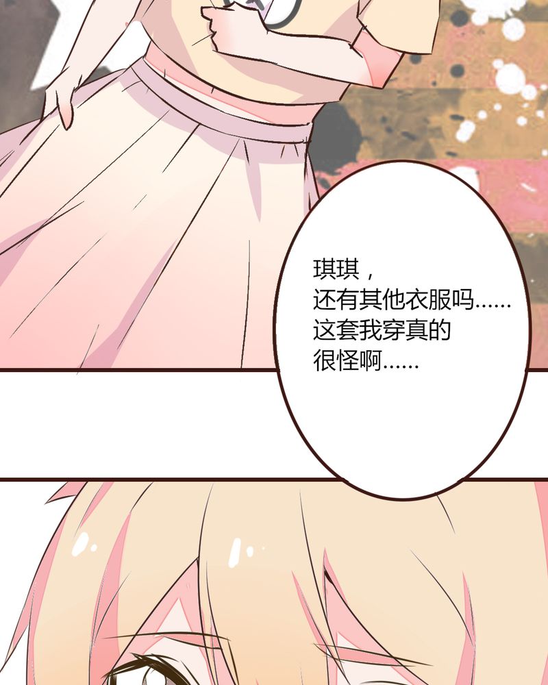 同病相惜漫画漫画,第31话 31_还不行5图