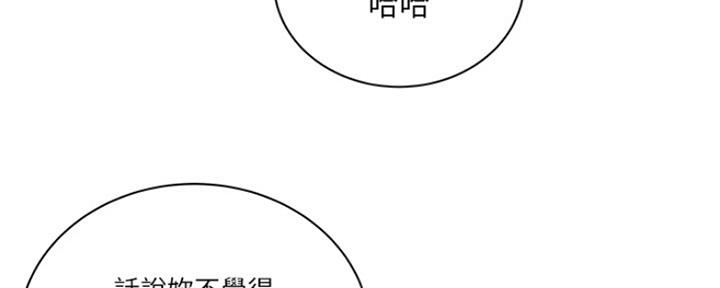 超市的漂亮姐姐漫画无删减下拉式观看漫画,第89话4图