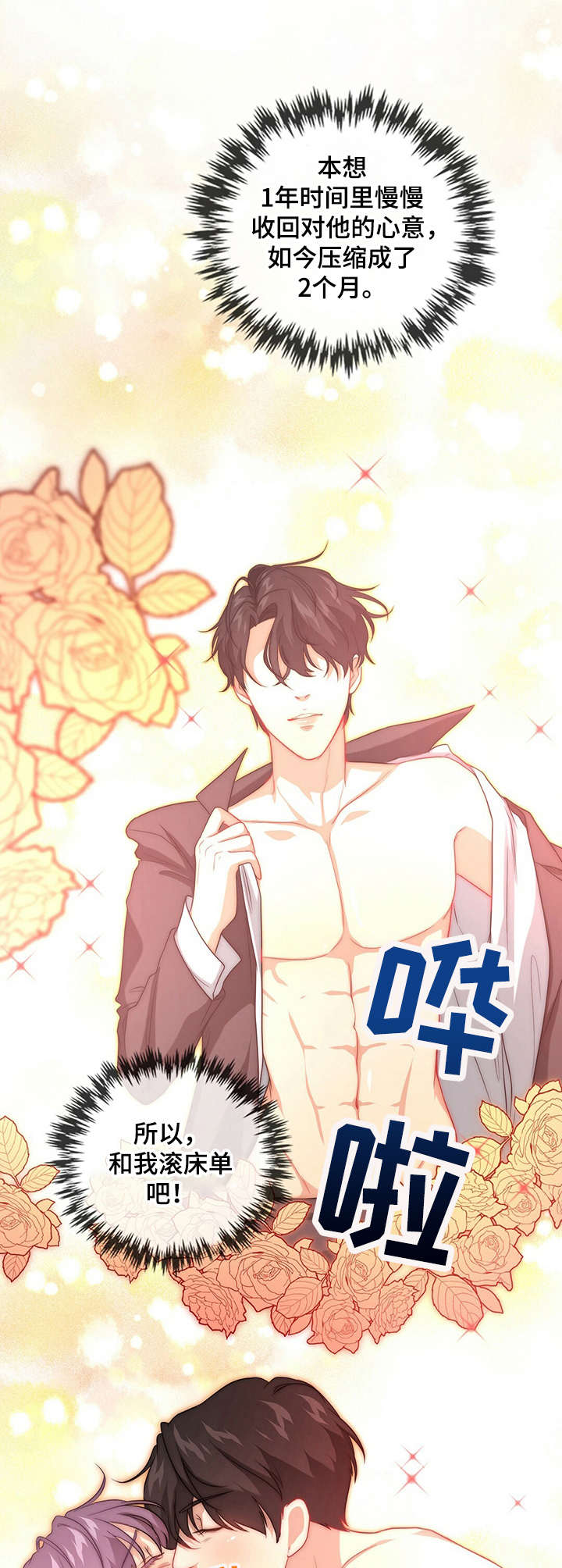 天堂剧本漫画,第14话 14_忍不住1图