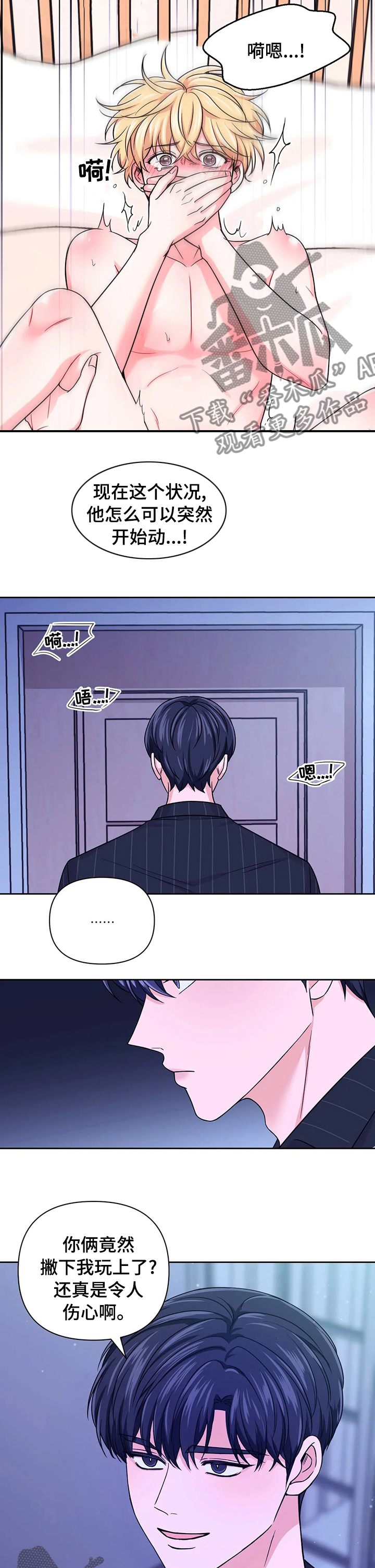 跟直播有关的漫画漫画,第28话 28_搬家1图