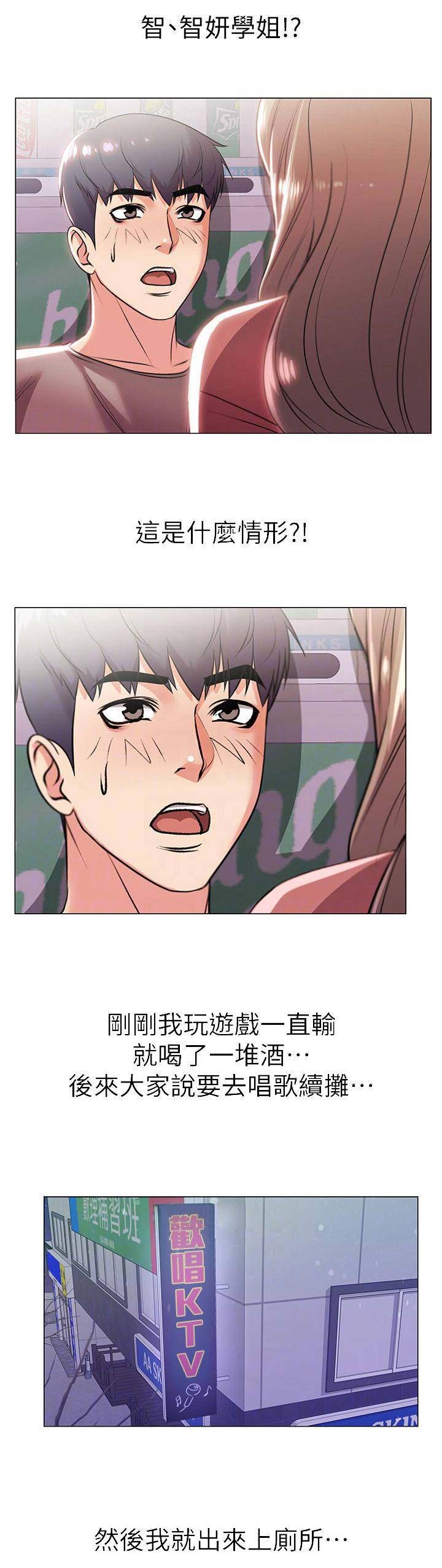 超市的漂亮姐姐漫画漫画,第29话3图