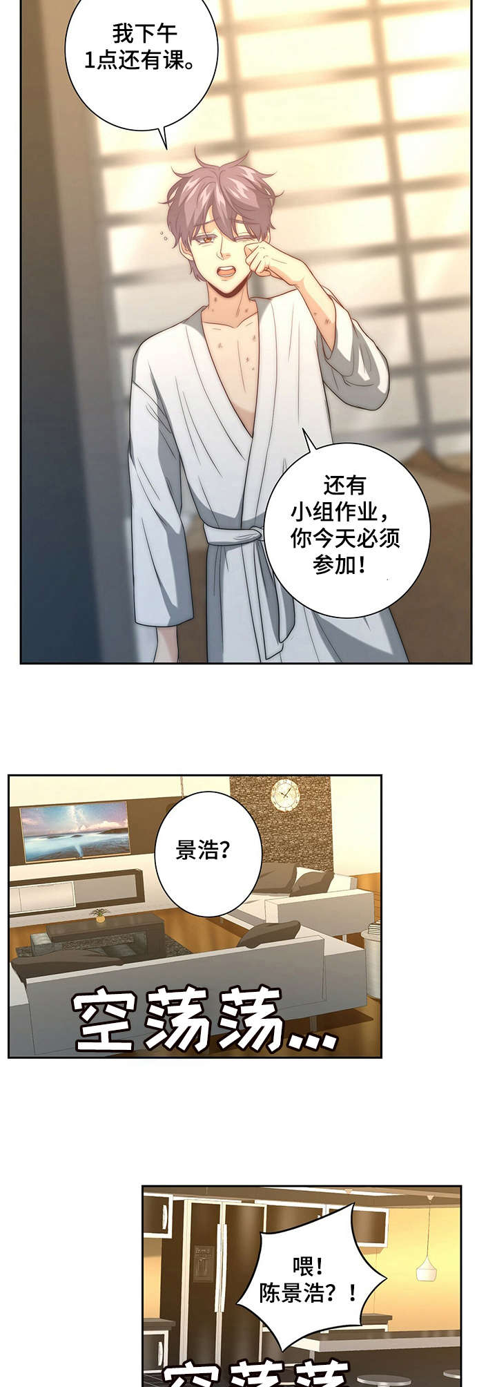 天堂剧本漫画漫画,第47话 47_下不为例1图