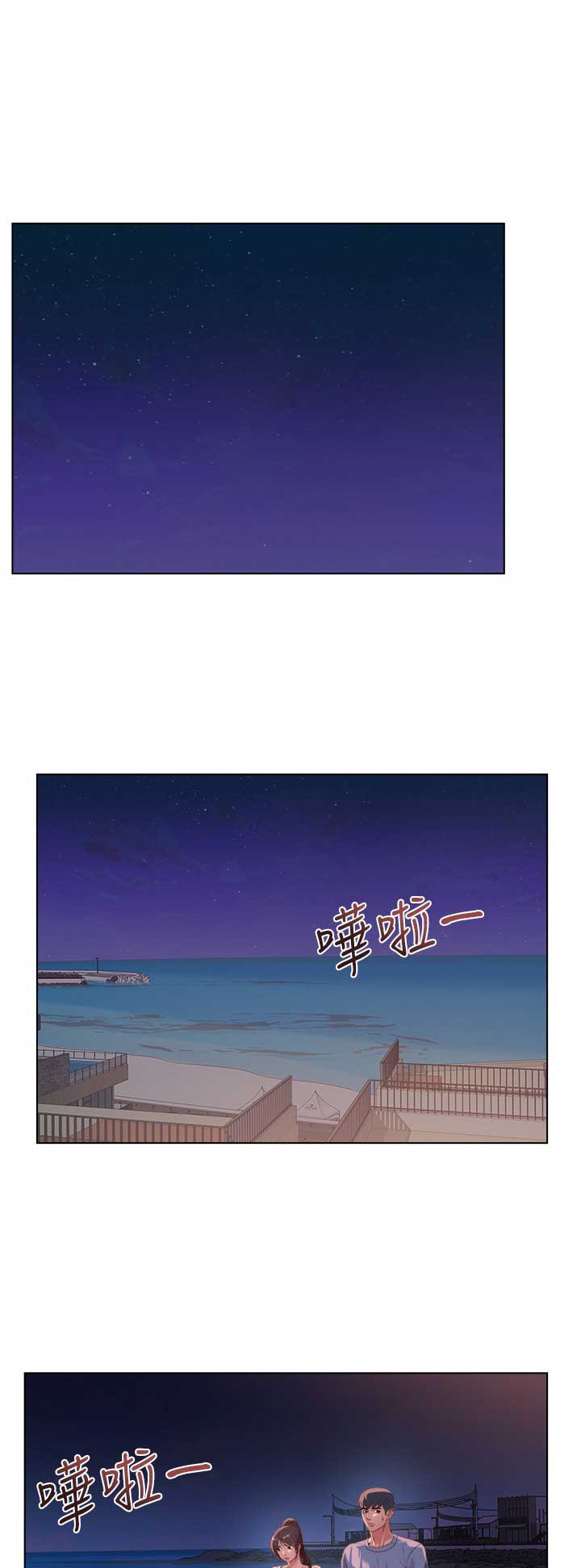 超市的漂亮姐姐漫画漫画,第60话4图
